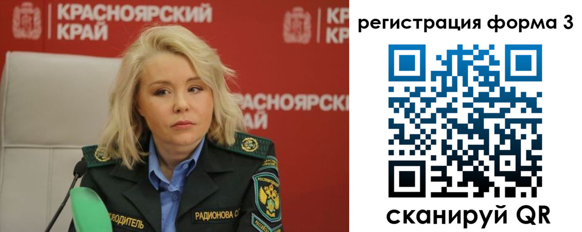 прописка для школы в Кировграде