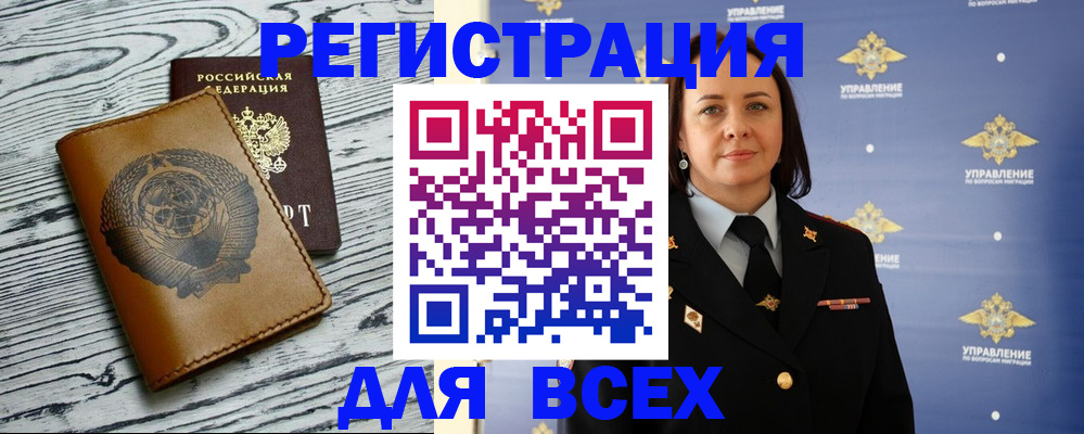 прописка штамп в Кировграде