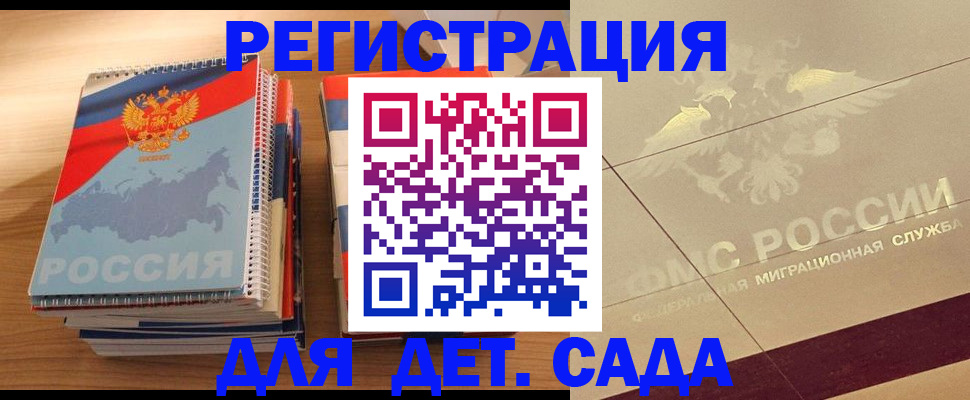 регистрация в Кировграде